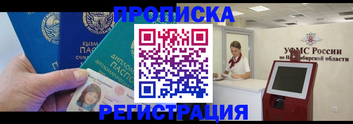 временная регистрация госуслуги в Краснознаменске
