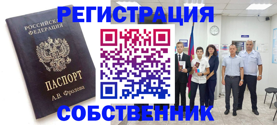 временная регистрация недорого в Краснознаменске
