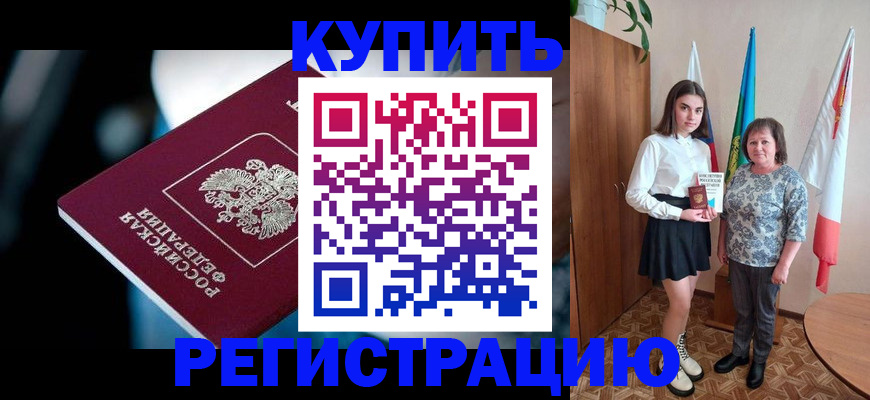 регистрация для школы в Краснознаменске